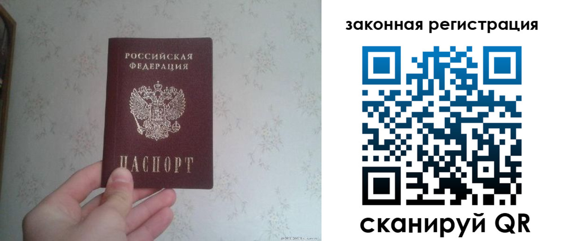 прописка для кредита в Волоколамске
