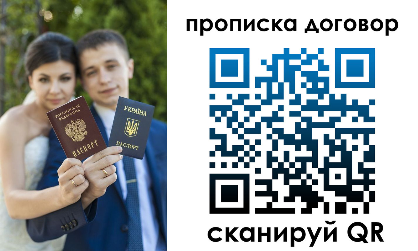 временная регистрация надежно в Волоколамске