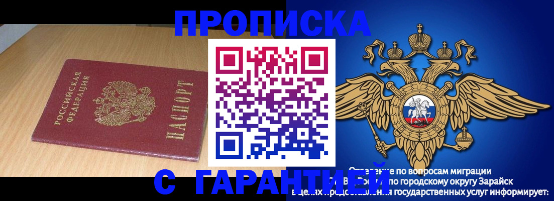 прописка для кредита в Волоколамске